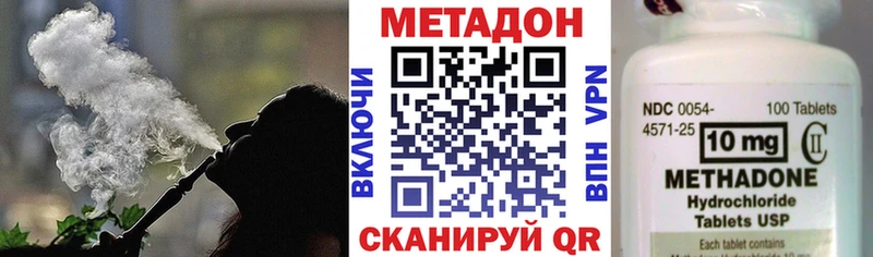 МЕТАДОН кристалл Купить закладки Неман